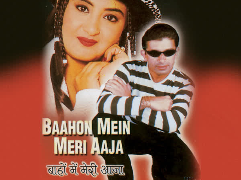 Baahon Mein Meri Aaja