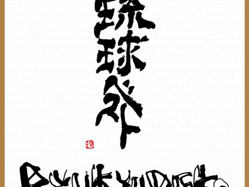 NASAKI (Jazztronik Remix) (Single)