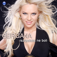 Razdyalata ne boli (Single)