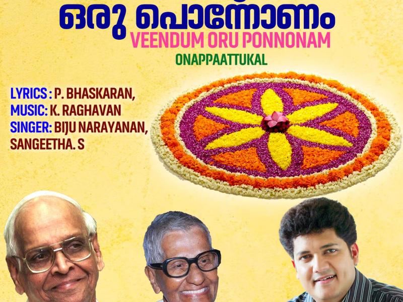 Veendum Oru Ponnonam (Onappaattukal)