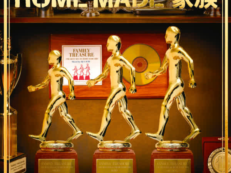 FAMILY TREASURE - THE BEST MIX OF HOME MADE KAZOKU Mixed by DJ U-ICHI