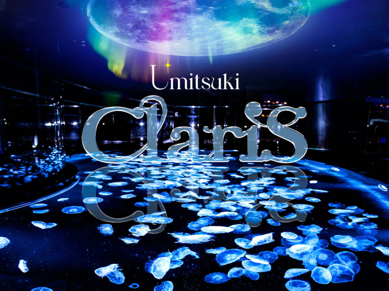 Umitsuki (EP)