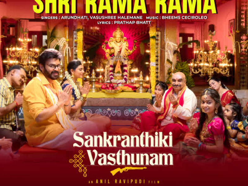 Shri Rama Rama (From 