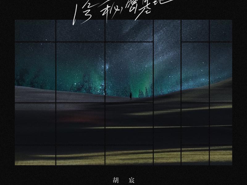 1号秘密基地 (Single)