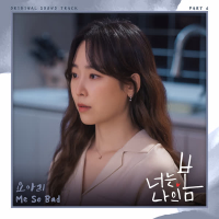 You Are My Spring OST Part 6 (Single)