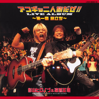 Akogi na Futaritabi da ze!! Live Album: Daiissho Tabidachi