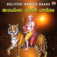 Huliyeri Manege Baaro (Single)