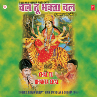 Chal Tu Bhakta Chal (EP)