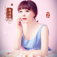 人生几十年及时去赚钱 (Single)