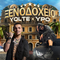 Xenodohio (Single)