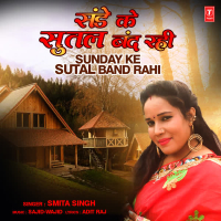 Sunday Ke Sutal Band Rahi (Single)