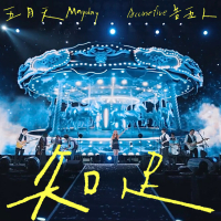 Contentment (MAYDAY NOWHERE Re: Live 2022-2023) (Single)