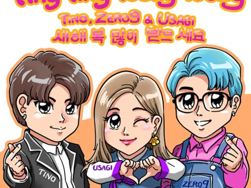 Ting Ting Toong Toong (Single)