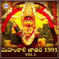 Mahankali Jathara 1991, Vol. 2 (EP)