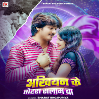 Akhiyan Ke Tohra Salam Ba (Single)