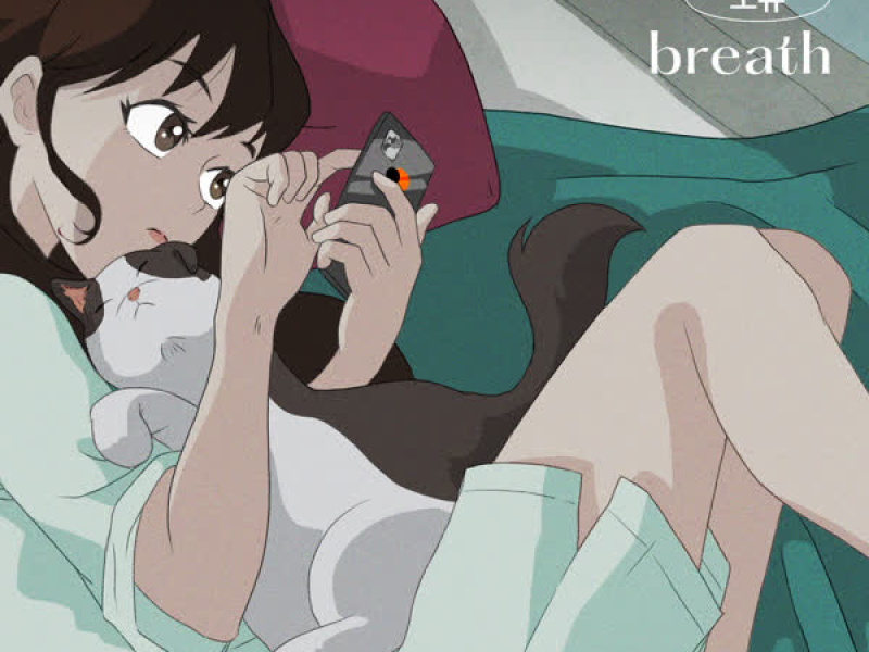 A Kiss at Tiffany's (Original Soundtrack), Part.1 (EP)