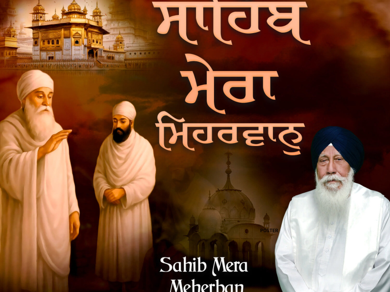 Sahib Mera Meharban (Single)