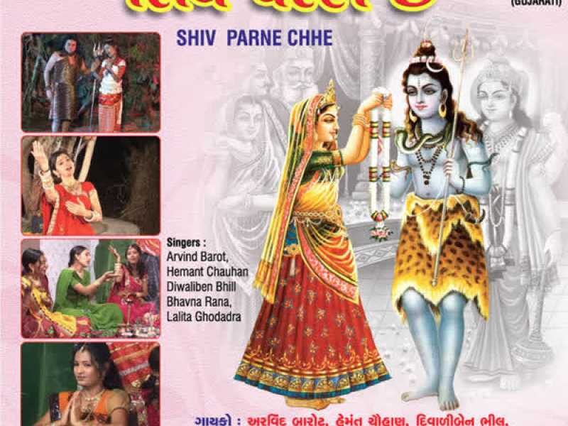 Shiv Parne Chhe