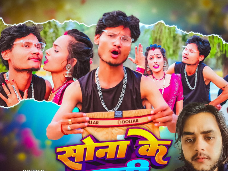 Sona Ke Chaddi (Single)