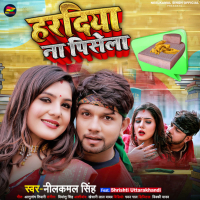 Hardiya Na Pisela (Single)