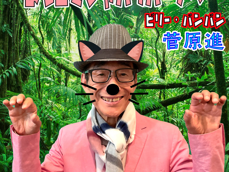 Youkoso Jyapariparke (Single)