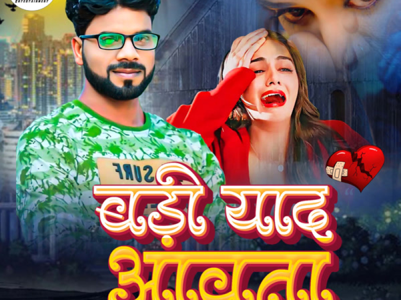 Badi Yaad Aavta (Single)