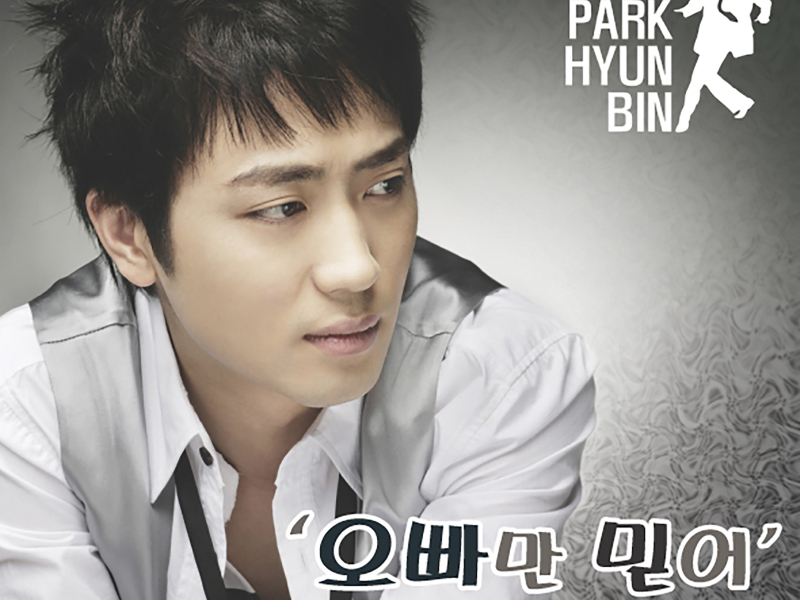 Just trust me (Single)