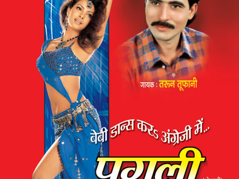 Pagli: Baby Dance Kar Angreji Mein