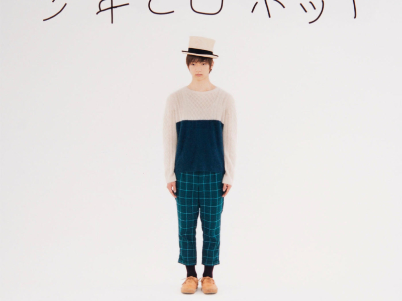 Shounento Robot (EP)