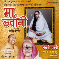 Maa Bhabani