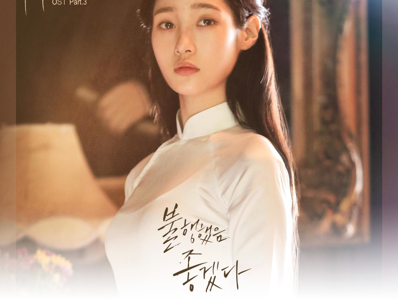 LALA (Live Again, Love Again) [Original Motion Picture Soundtrack], Pt. 3 (Single)