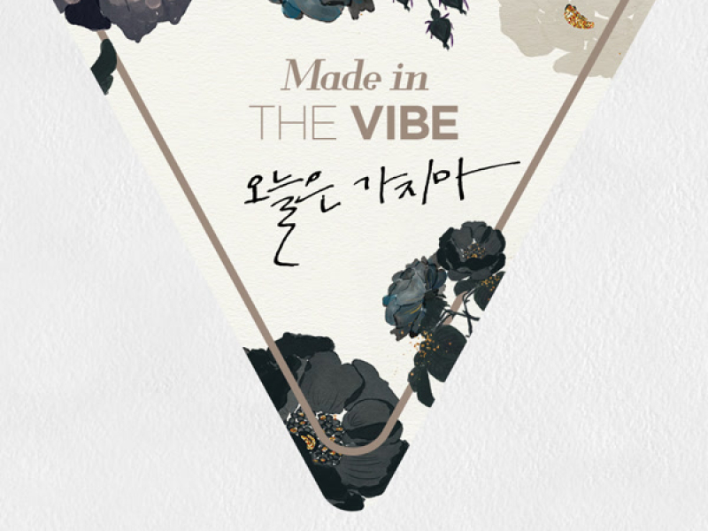 오늘은 가지마 (Made In THE VIBE) (Single)