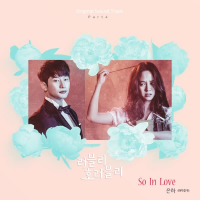Lovely Horribly, Pt.4 (Original Sound Track) (EP)