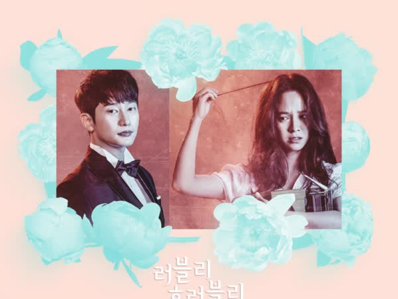 Lovely Horribly, Pt.4 (Original Sound Track) (EP)