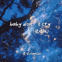 baby don't cry (说唱版) (Single)