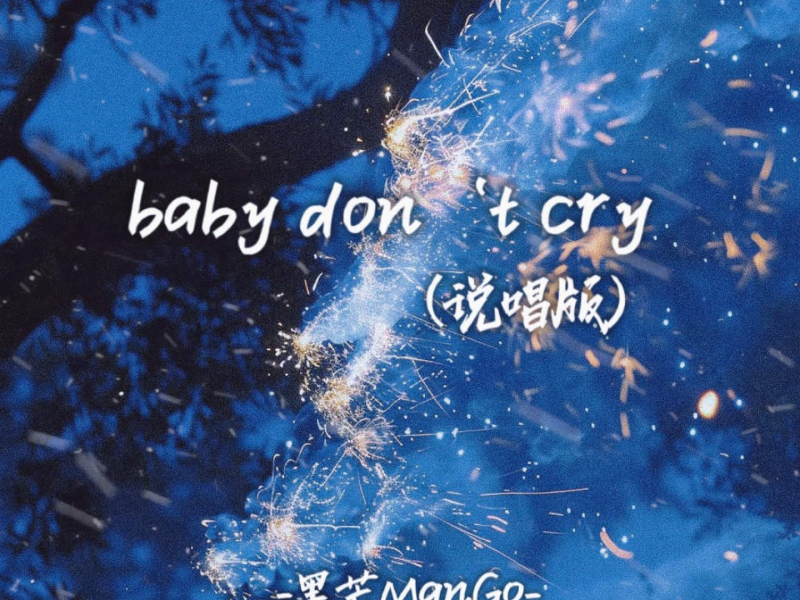 baby don't cry (说唱版) (Single)