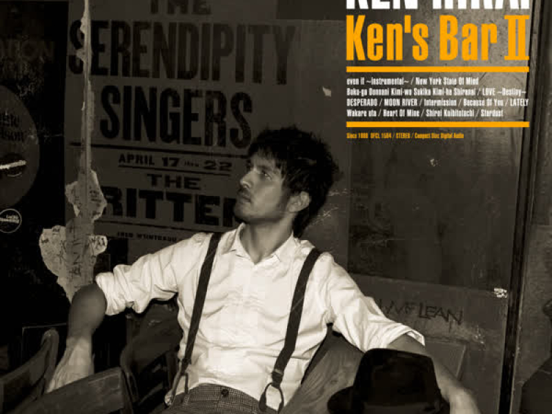 Ken's Bar II