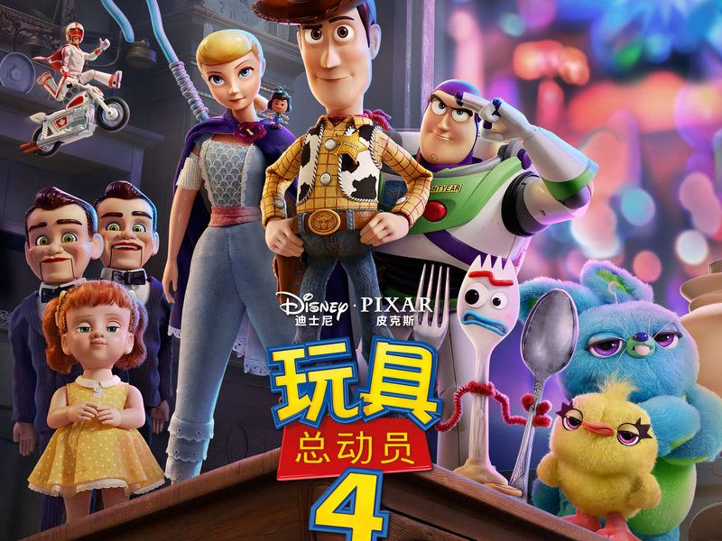 Toy Story 4 (Mandarin Original Motion Picture Soundtrack)