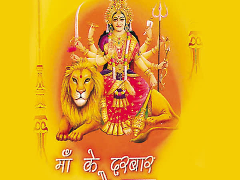 Maa Ke Darbar Hai Jana