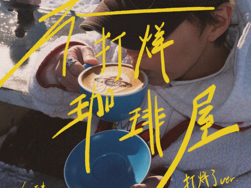 Round O'Clock Café is Closed (Single)