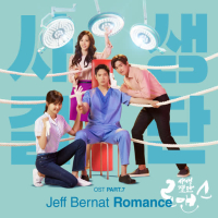 Risky Romance OST Part.7 (Single)