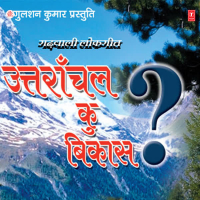 Uttranchal Ku Bikaas