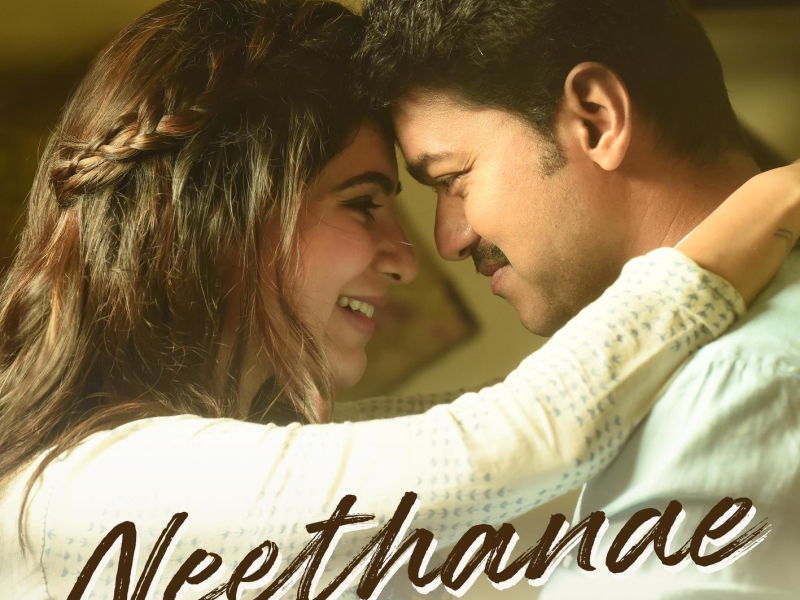 Neethanae (Trending Version) (Single)