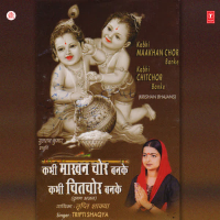 Kabhi Maakhan Chor Banke Kabhi Chitchor Banke