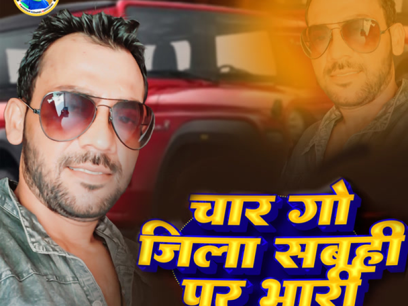 Char Go Zila Sabahi Par Bhari (Single)