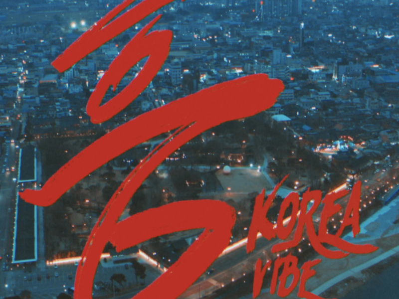Heung (Korea Vibe) (Single)