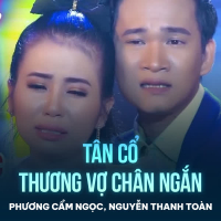Tân Cổ Thương Vợ Chân Ngắn (Single)