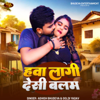 Hawa Lagi Desi Balam (Single)