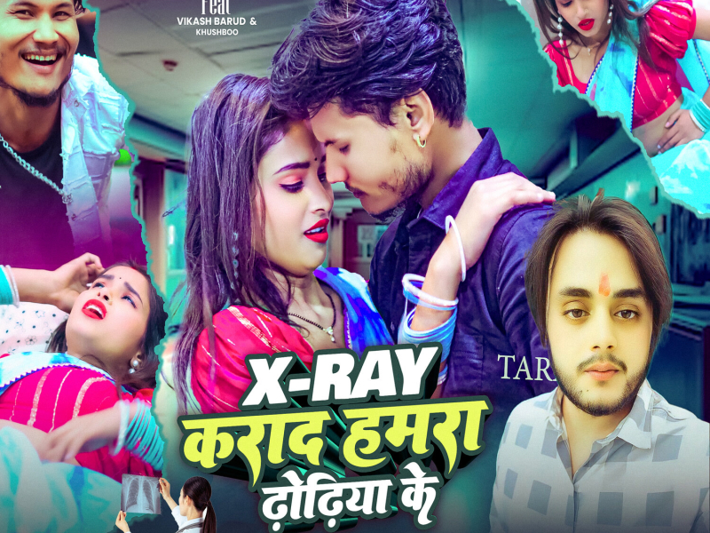 X-Ray Karad Humra Dhodiya Ke (Single)