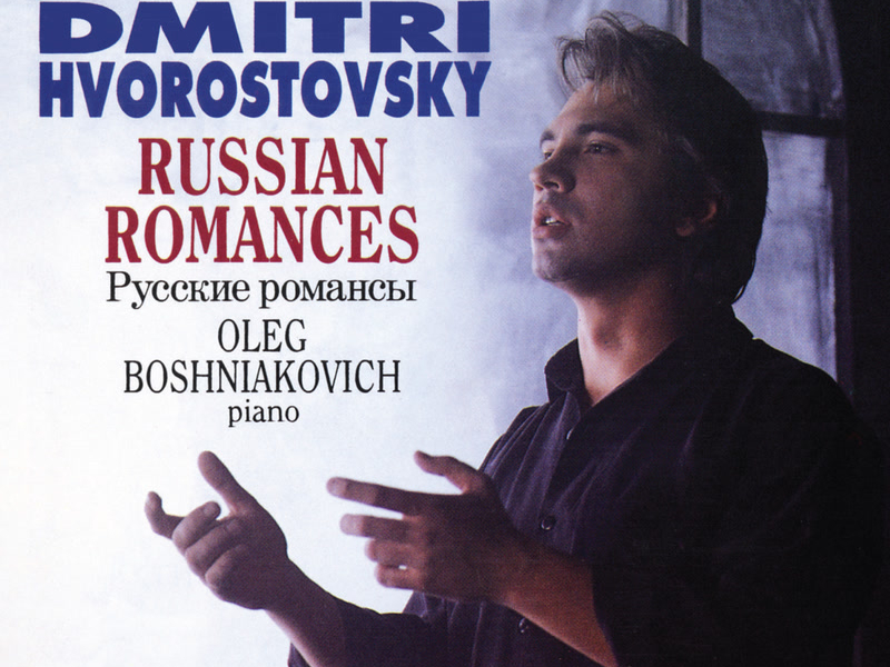 Russian Romances (Dmitri Hvorostovsky – The Philips Recitals, Vol. 2)